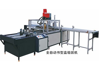 四軸噴涂控制系統(tǒng)在全自動(dòng)書型盒組裝機(jī)的應(yīng)用