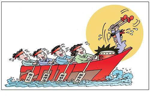 新理念，新氣象